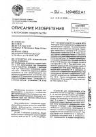 Устройство для герметизации устья скважины Устройство для герметизации устья скважины