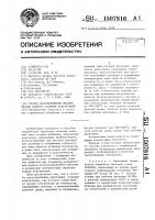 Способ восстановления механических свойств стальных конструкций Способ восстановления механических свойств стальных конструкций