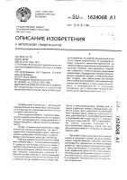 Рабочая камера пильного джина Рабочая камера пильного джина