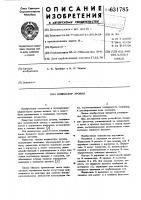 Индикатор уровня жидкости Индикатор уровня жидкости