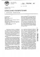Ускоритель электронов прямого действия Ускоритель электронов прямого действия
