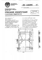 Ручной ковроткацкий станок Ручной ковроткацкий станок