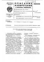 Шихта для изготовления химически и термически стойкой керамики Шихта для изготовления химически и термически стойкой керамики