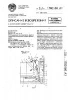 Погрузочно-транспортная машина Погрузочно-транспортная машина