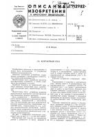 Контактный узел Контактный узел