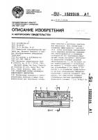 Предметный столик растрового электронного микроскопа Предметный столик растрового электронного микроскопа