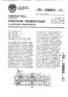 Система энергоснабжения здания