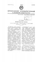 Преобразователь частоты Преобразователь частоты