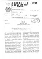 Система управления реверсированием двигателя внутреннего сгорания Система управления реверсированием двигателя внутреннего сгорания