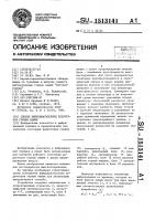 Способ вибродиагностики редукторов горных машин Способ вибродиагностики редукторов горных машин