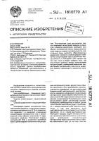 Способ контроля герметичности изделий Способ контроля герметичности изделий