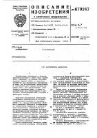 Распылитель жидкостей Распылитель жидкостей