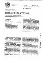 Земляное сооружение Земляное сооружение