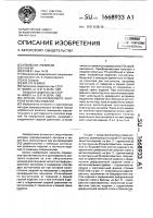 Способ ультразвукового контроля качества изделий Способ ультразвукового контроля качества изделий