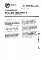 Усилитель для регулятора давления газа непрямого действия Усилитель для регулятора давления газа непрямого действия