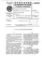 Способ лечения подошвенных бородавок Способ лечения подошвенных бородавок