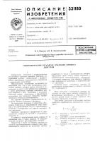 Патентно-ихйичешйбиблиотека Патентно-ихйичешйбиблиотека