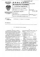 Стимулятор роста растений Стимулятор роста растений