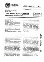 Способ магнитно-абразивной обработки Способ магнитно-абразивной обработки