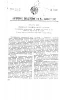 Передвижная трансформаторная подстанция Передвижная трансформаторная подстанция