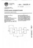 Регулируемый корректор Регулируемый корректор
