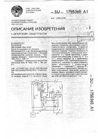 Устройство моделирования магнитокумулятивного генератора Устройство моделирования магнитокумулятивного генератора