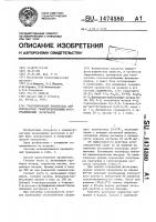 Гидрохиноновый проявитель для контрастных галогенсеребряных фотографических материалов Гидрохиноновый проявитель для контрастных галогенсеребряных фотографических материалов