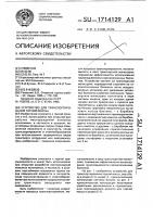 Устройство для транспортирования горной массы Устройство для транспортирования горной массы