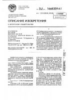 Способ получения @ , @ -бис-n-азиридиноалканов Способ получения @ , @ -бис-n-азиридиноалканов