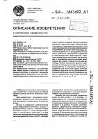 Автомат для изготовления пружинных колец из витых пружинных заготовок Автомат для изготовления пружинных колец из витых пружинных заготовок