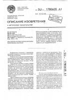 Способ пролонгирования фазы онтогенеза растений Способ пролонгирования фазы онтогенеза растений