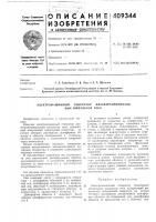 Электромашинньш генератор квазитрапецеидальных импульсов тока Электромашинньш генератор квазитрапецеидальных импульсов тока