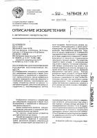 Устройство для приготовления растворов пастообразных веществ Устройство для приготовления растворов пастообразных веществ