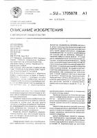 Способ обработки радиоактивных сточных вод прачечных ядерно- технических установок Способ обработки радиоактивных сточных вод прачечных ядерно- технических установок