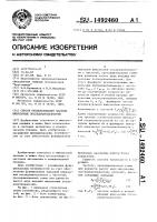 Способ преобразования частоты импульсных последовательностей Способ преобразования частоты импульсных последовательностей
