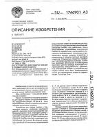 Устройство для подачи смазки в подшипники машины Устройство для подачи смазки в подшипники машины