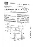 Модуль нейроподобной сети Модуль нейроподобной сети