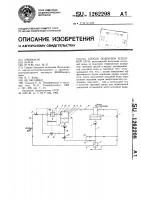 Способ подпитки тепловой сети Способ подпитки тепловой сети