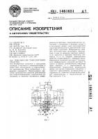 Трансмиссия транспортного средства Трансмиссия транспортного средства