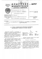 Способ термической обработки литейного сплава на основе никеля Способ термической обработки литейного сплава на основе никеля