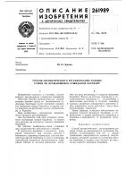 Способ автоматического регулирования режима сушки во вращающемся сушильном барабане