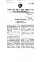 Электрический выключатель Электрический выключатель