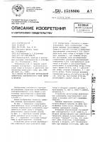 Способ регистрации вертикальной компоненты электрического поля земли в воздухе Способ регистрации вертикальной компоненты электрического поля земли в воздухе