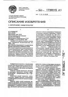 Способ подземного выщелачивания полезных компонентов Способ подземного выщелачивания полезных компонентов