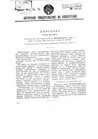 Экран для кино