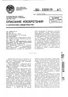 Способ выращивания виноградного куста при полуукрывной культуре винограда Способ выращивания виноградного куста при полуукрывной культуре винограда