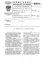 Безлюфтовая муфта с плавающей крестовиной Безлюфтовая муфта с плавающей крестовиной