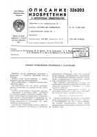 Способ совмещения полимеров с каучуками Способ совмещения полимеров с каучуками