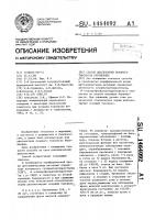 Способ диагностики позднего токсикоза беременных Способ диагностики позднего токсикоза беременных