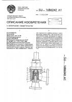 Предохранительный клапан Предохранительный клапан